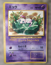 Mew No.151 Pokemon card Japanese Poor Glossy Old Back CoroCoro Comics Promo 1997