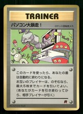 COMPUTER ERROR GLOSSY PROMO COROCORO COMICS POKEMON JAPANESE MODERATELY PLAYED