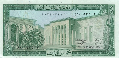 Lebanon 5 Livres (1986) - Bridge over Kalb/p62d UNC - Picture 2 of 3