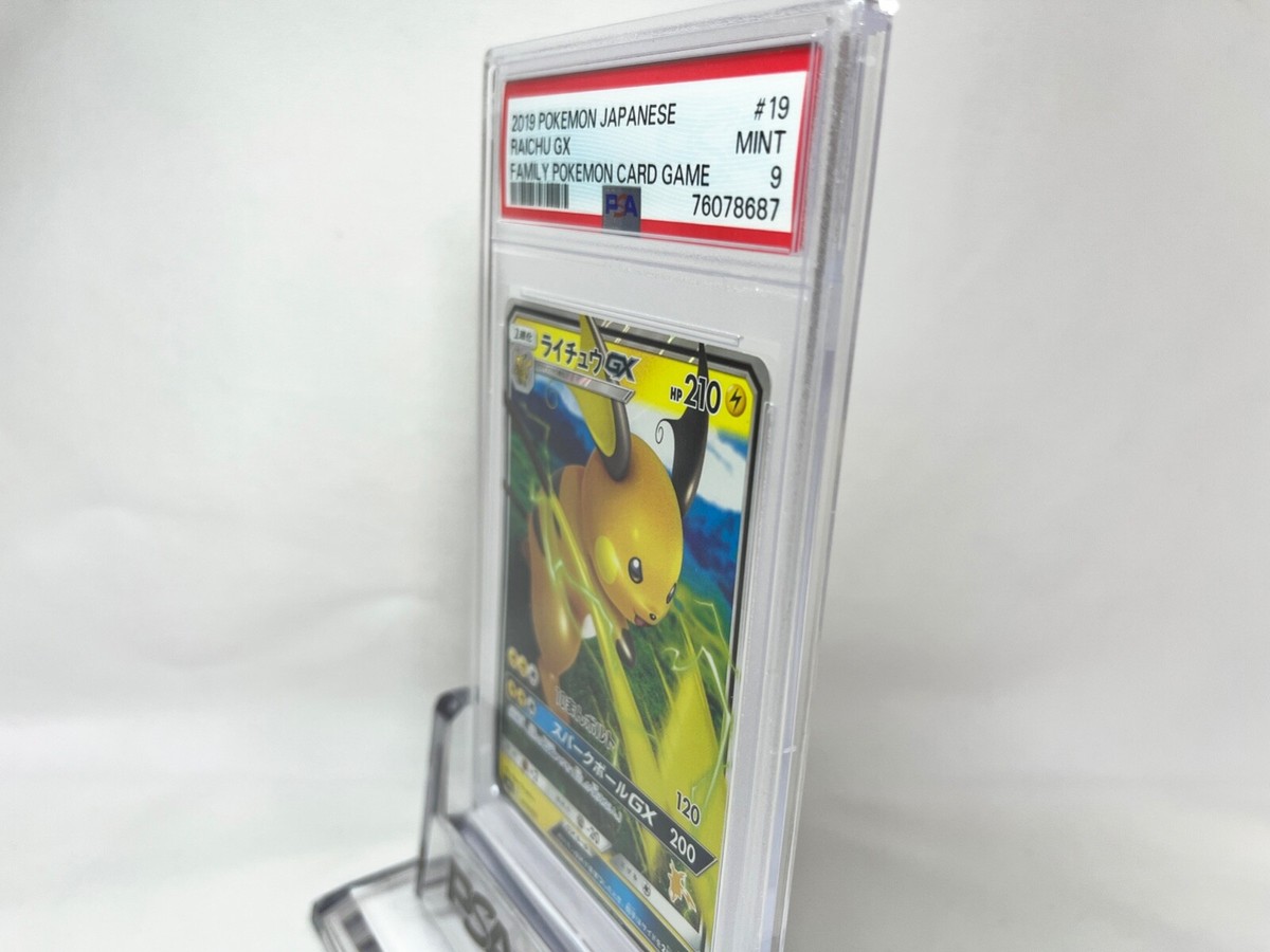 PSA 9 Raichu GX 019/051 Holo Pokemon TCG Japanese Family Pokemon