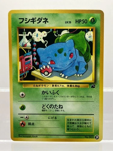 Bulbasaur No. 001 #18 VHS Intro Bulbasaur Deck Vintage Japanese Pokemon Card LP!