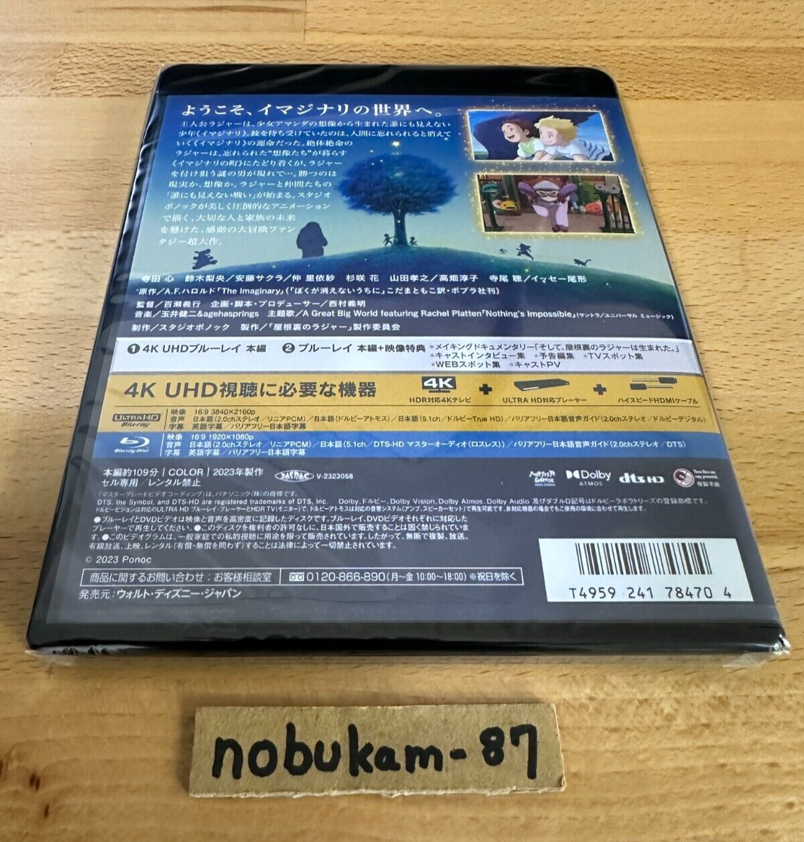 「IMAGINARY WORLD」blu-ray The Imaginary 4K ULTRA HD+Blu-ray Japan English VWBS-7534 | eBay