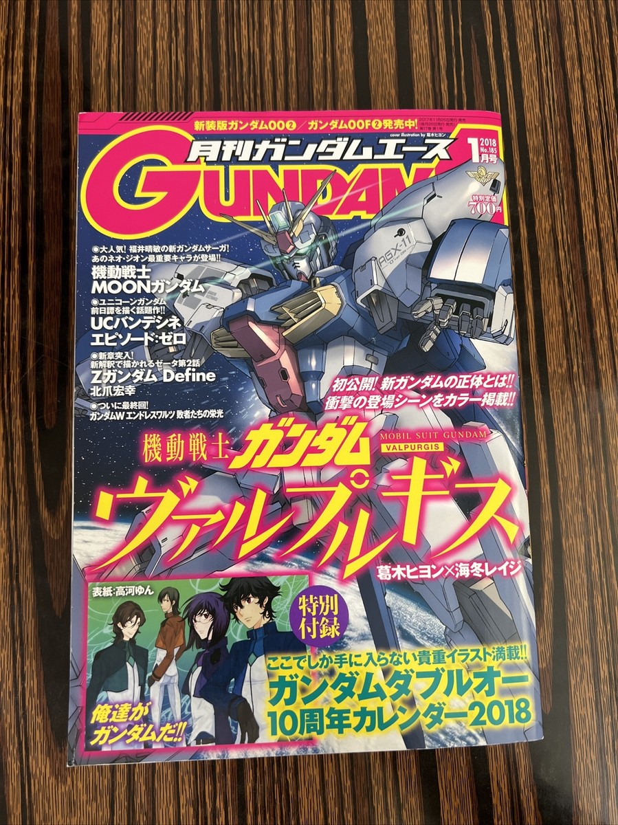 Gundam A