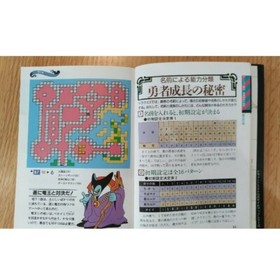 DRAGON QUEST Official Guide Book Game Strategy DQ1 Famicom FC Japan 1988