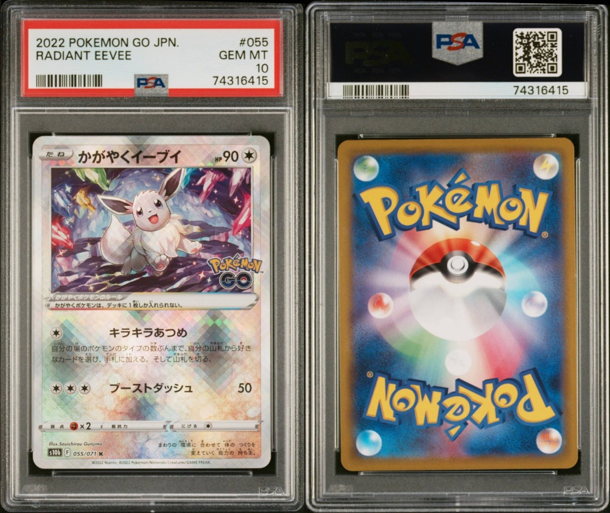 Radiant Eevee: 2022 Pokémon GO Japanese S10b Prism Holo TCG GEM MT