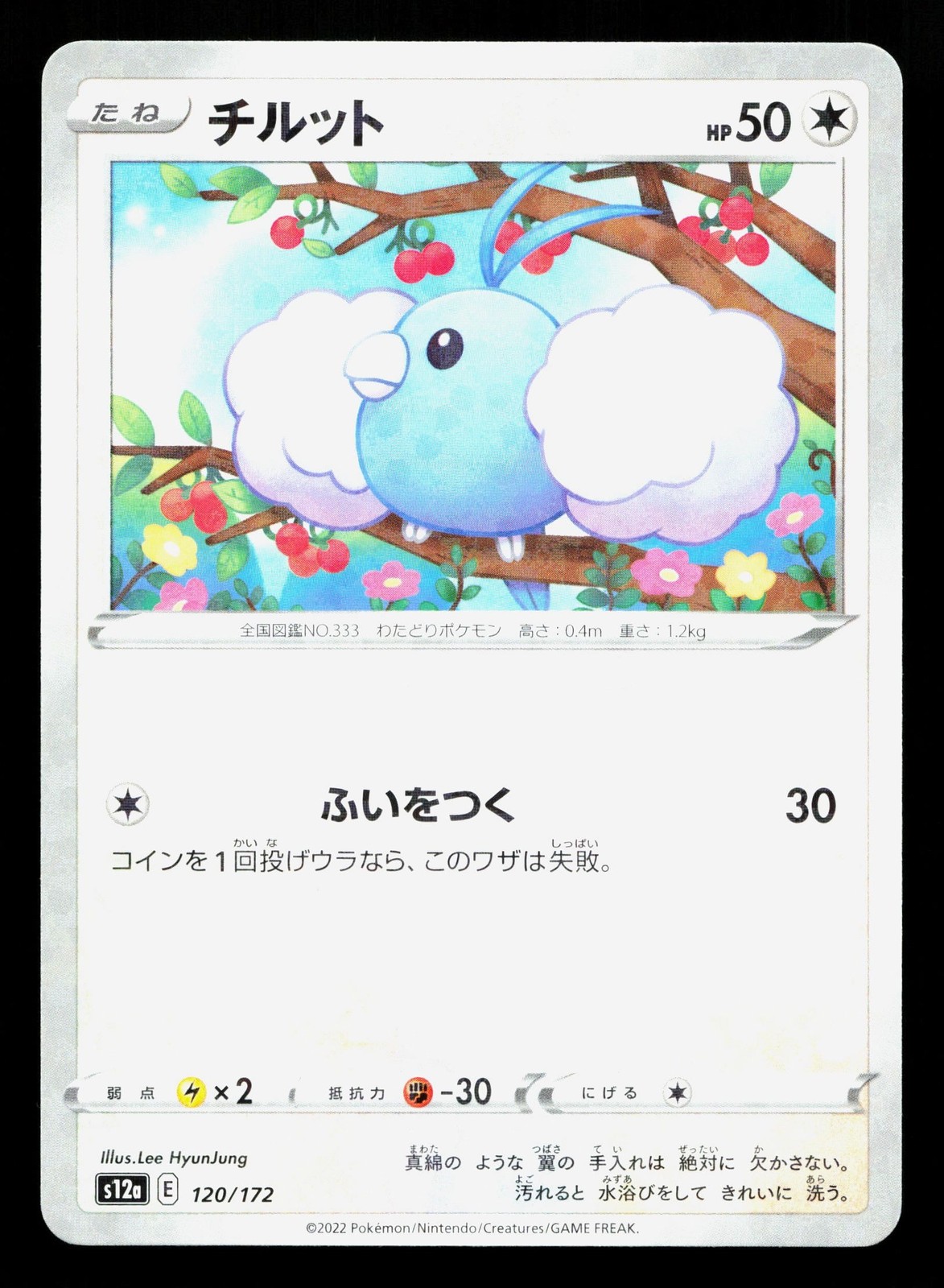 Swablu 120/172 VSTAR Universe NM Reverse Holo Japanese Pokemon Card TCG