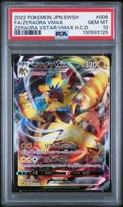 Zeraora Vmax Psa 10 | eBay