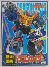 Giant Transforming Dragon Kaiser Model Number Brave Exkaiser Takara