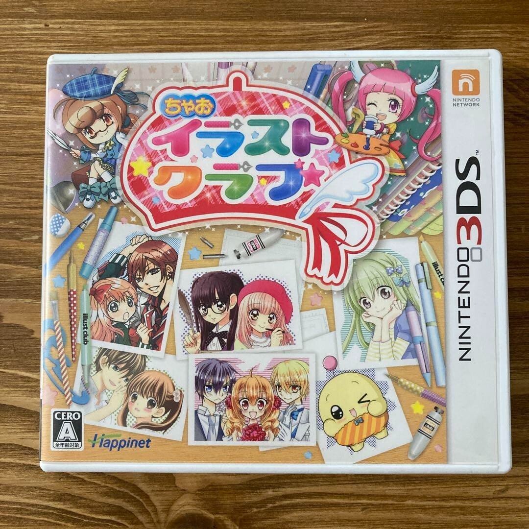 Chao Illustration Illust Club Nintendo 3DS Japanese ver Tested