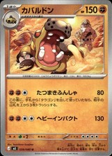 Hippowdon #39 Prices | Pokemon Japanese Nihil Zero | Pokemon Cards