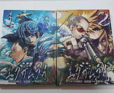Examurai Japanese Ver Complete Full Comics Manga Set Vol.1-2 EXILE