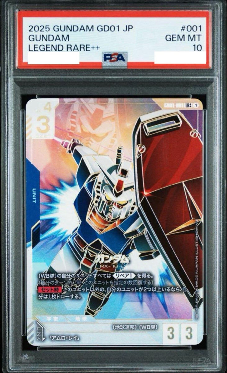 GUNDAM RX-78-2 LR++　ガンダムカード　スーパーパラレル ガンダム/LR++【青】《UNIT》『スーパーパラレル』 パラレル版