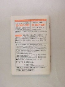 SD GUNDAM GACHAPON SENSHI 4 -- Boxed. Famicom NES, Japan game. 10991