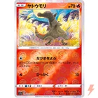 Salandit (Reverse Holo) C 020/068 S11a Incandescent Arcana Pokemon Card Japanese