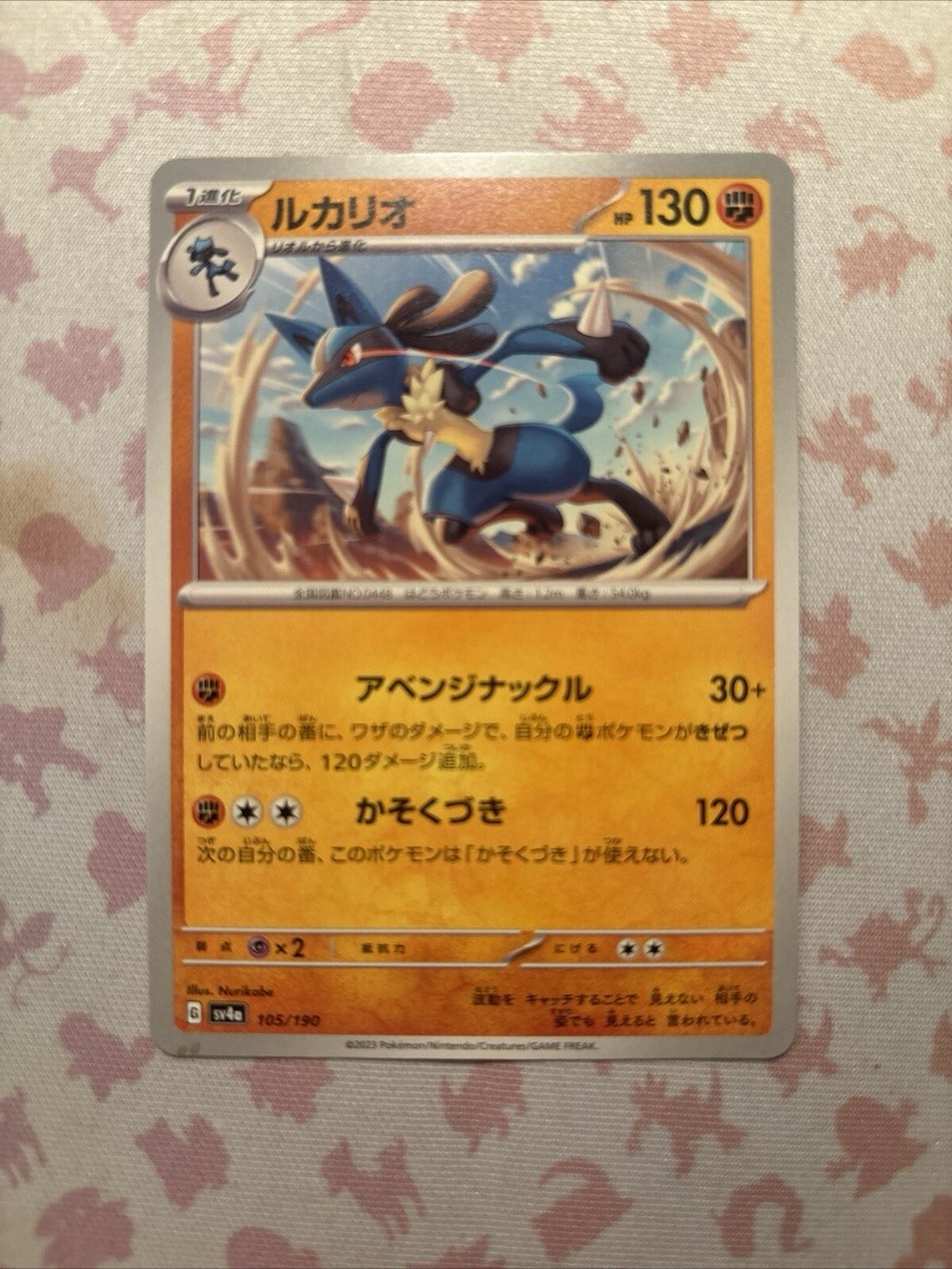 PSA 10 CHARIZARD SAR 349/190 SV4a Carta Pokémon Tesoro Lucido Giapponese 2023 EUR 162,35 - Foto 2