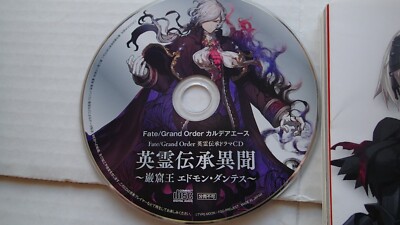 FGO カルデアエース CD ステッカー付き FGO カルデアエース 巌窟王 エドモン・ダンテスドラマCD
