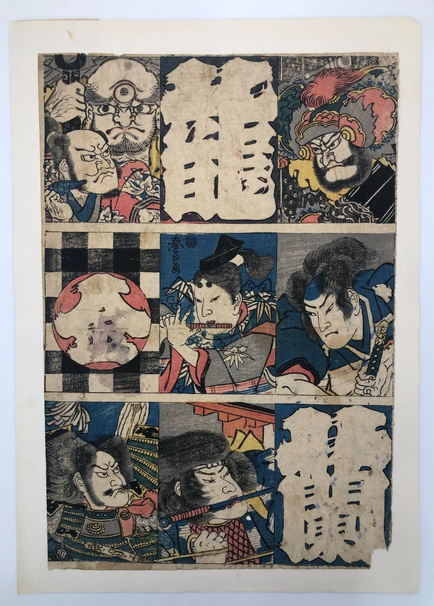 老式木刻版画古董日本版画| eBay