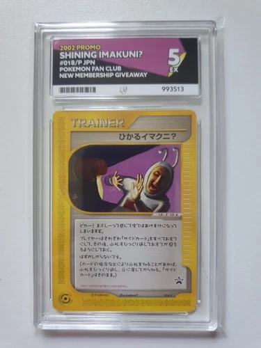 Shining Imakuni? - 018/P 018p ACE 5