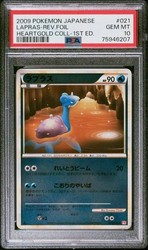 Lapras 021/070 HeartGold Collection Reverse Holo (Japanese)