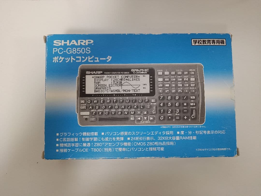 SHARP PC-G850S Pocket Computer Calculator Tested Working Excellent