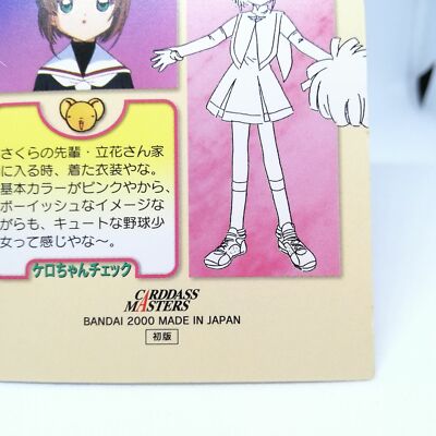 カードキャプターさくら CARDCAPTOR SAKURA カードNO.074 カードキャプターさくら CARDCAPTOR SAKURA カードNO.074 カード