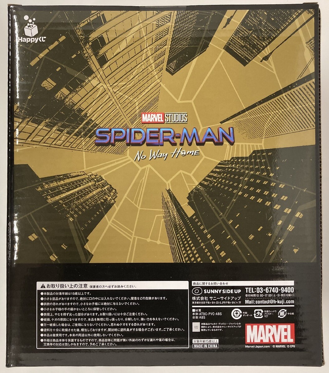 Sunny Side Up Happy Kuji Spider-Man No Way Home LAST Award Spider-Man Black  ... | eBay