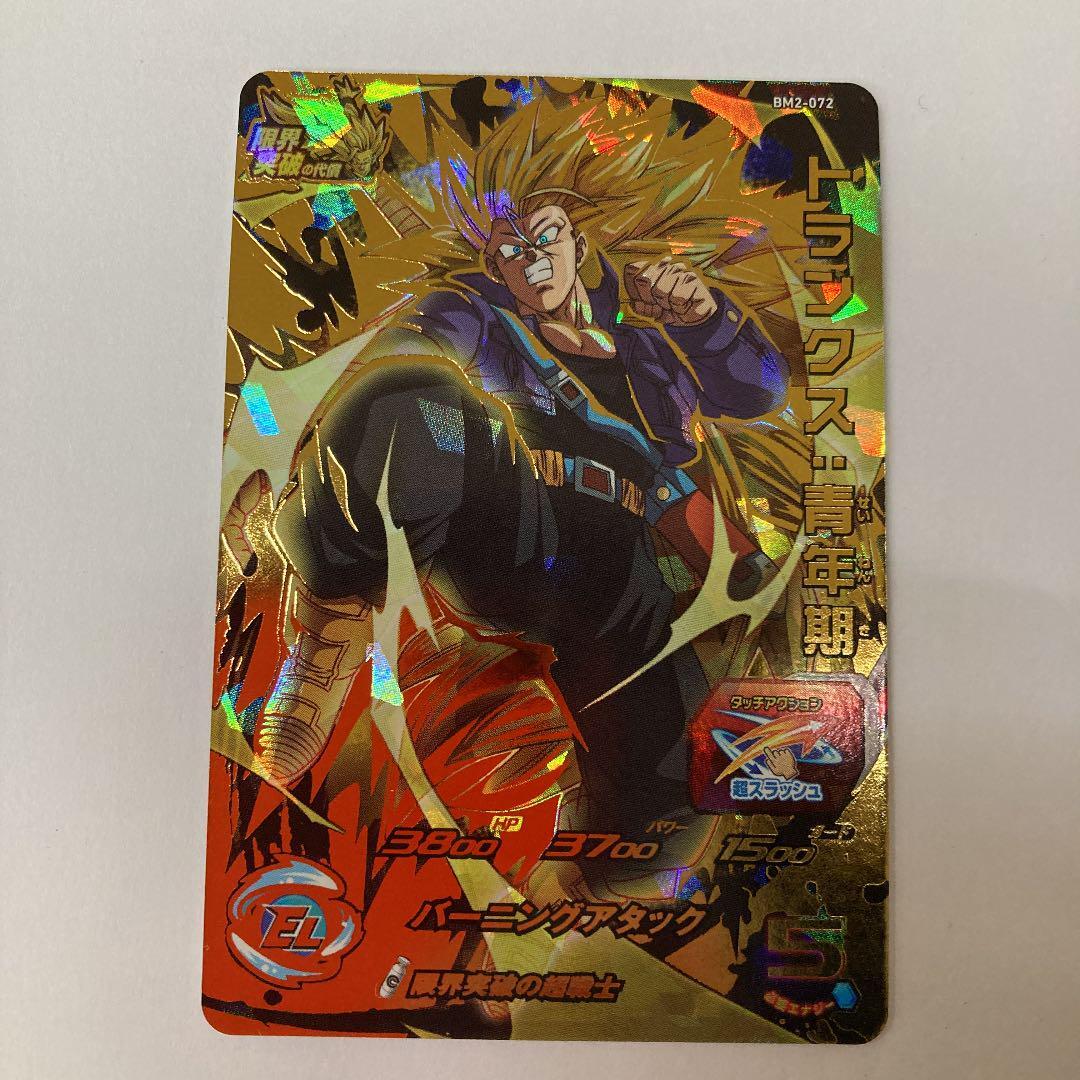 Dragon Ball Heroes Trunks BM2-072 Trading Card Game Bandai