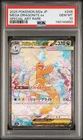 2025 POKEMON JPN M2A-MEGA DREAM EX SPECIAL ART RARE MEGA DRAGONITE EX PSA 10