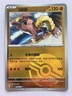 Hitmonlee Pokemon S-Chinese 151C 106/151 Pokeball Holo 2025 NM! Read Desc!