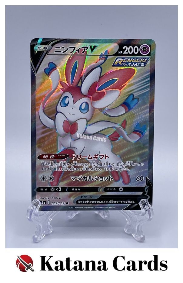 Sylveon V SR 082/069 S6A Eevee Heroes - Pokemon Card Japanese