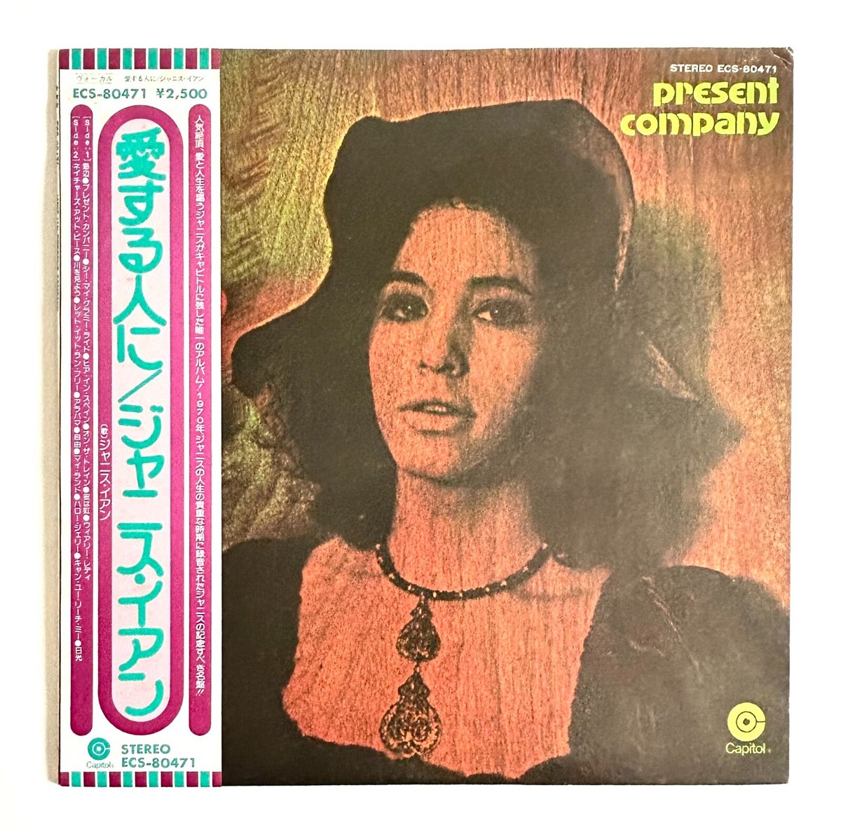 LPレコード janis ian JANIS IAN PRESENT COMPANY JAPAN VINYL LP 1976 ECS-80471 w