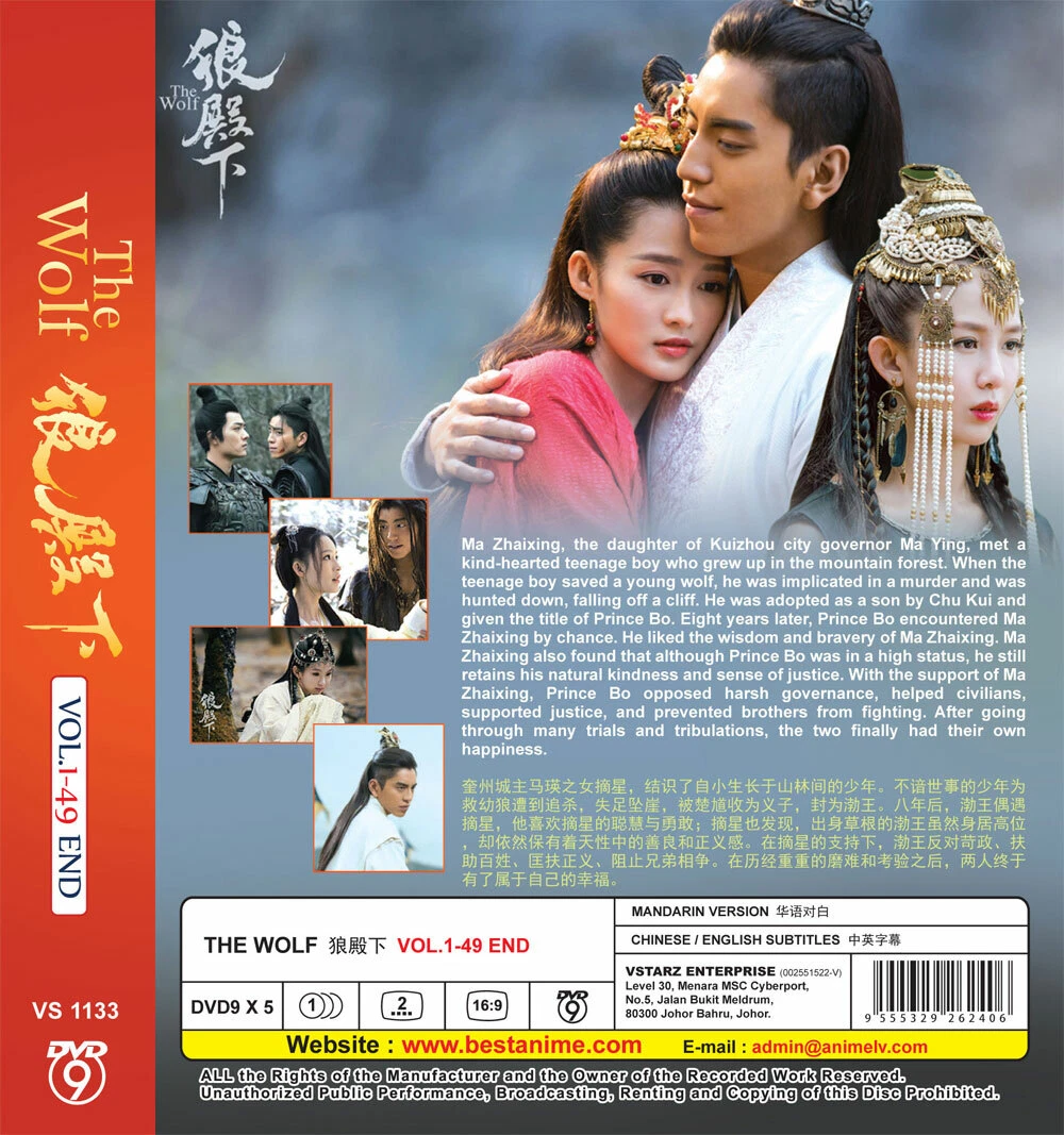 CHINESE DRAMA THE WOLF COMPLETE SERIES VOL.1 49 END DVD ENG SUB