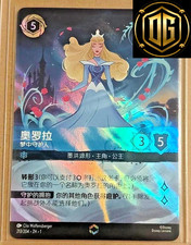 Aurora - Dreaming Guardian #213 Prices | Lorcana First Chapter