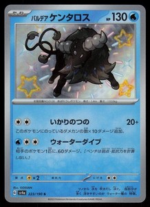 Paldean Tauros 223/190 Shiny Treasure ex