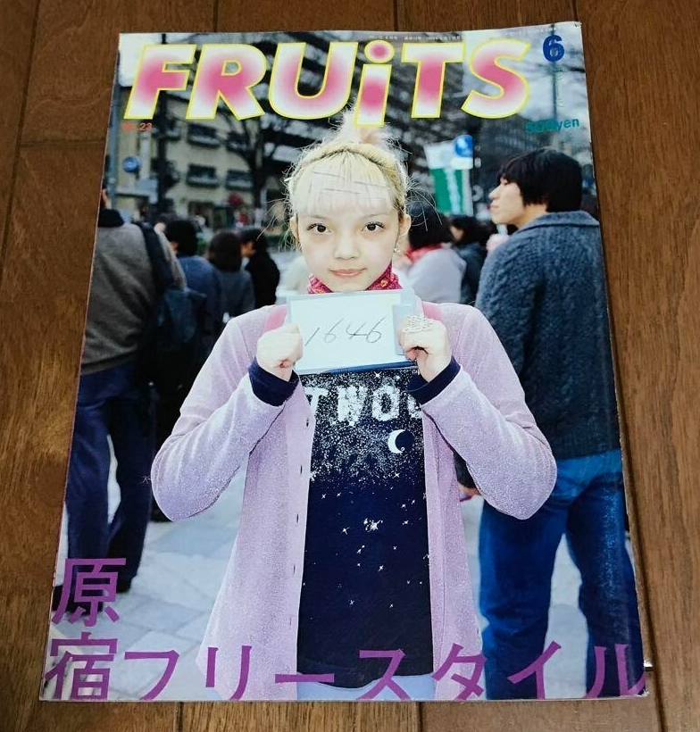 雑誌 FRUiTS フルーツ 1999年 6月 No.23 平成 y2k FRUiTS