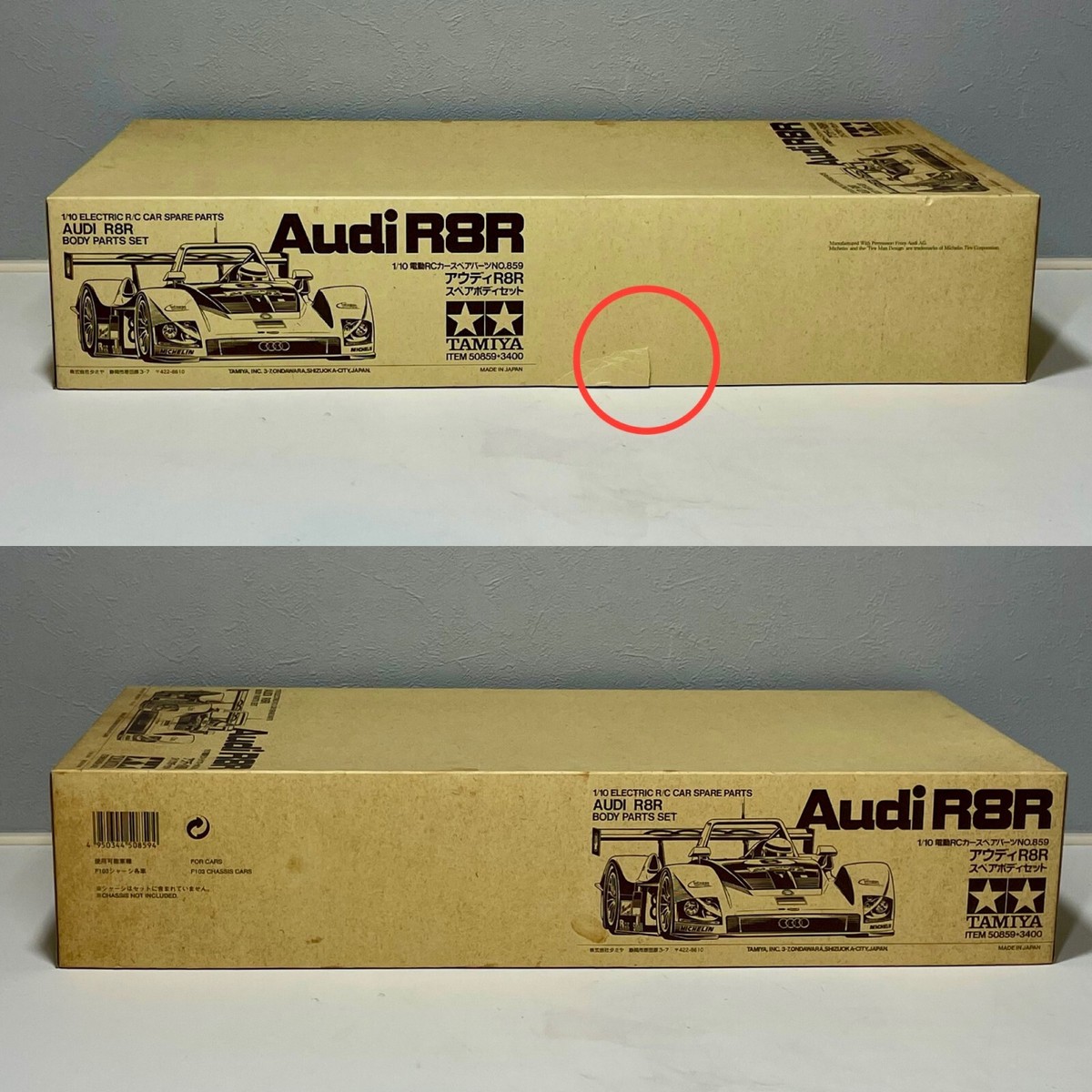 TAMIYA Audi R8R ボディパーツセット TAMIYA Audi R8R ボディパーツセット