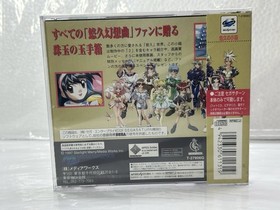 Sealed New ~ Sega Saturn Yuukyuu no Kobako: Official Collection Japan ntsc-j