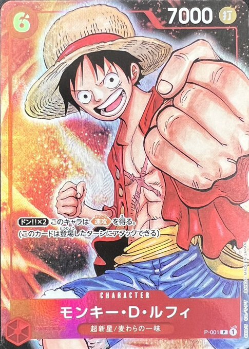 One Piece Monkey D Luffy P-001 Bandai Card Games Fest 23-24 Promo