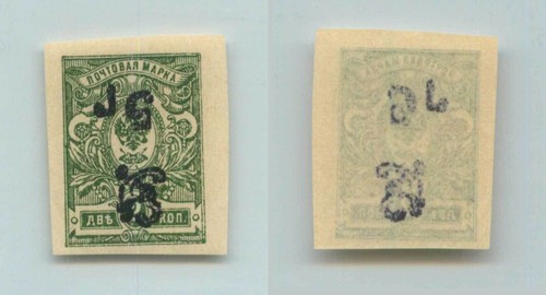 Armenia 🇦🇲 1920 SC 133a mint Type F or G black inverted . f7198 - Picture 2 of 2