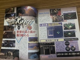 Sega Saturn Magazine September 1997 Issue No.31 Shining Force III / Super Robot