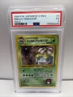Pokémon TCG Erika's Venusaur Holo Rare #3 Japanese Gym Challenge PSA 5