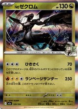 N's Zekrom Common M2a: High Class Pack: MEGA Dream ex 129/193 NM