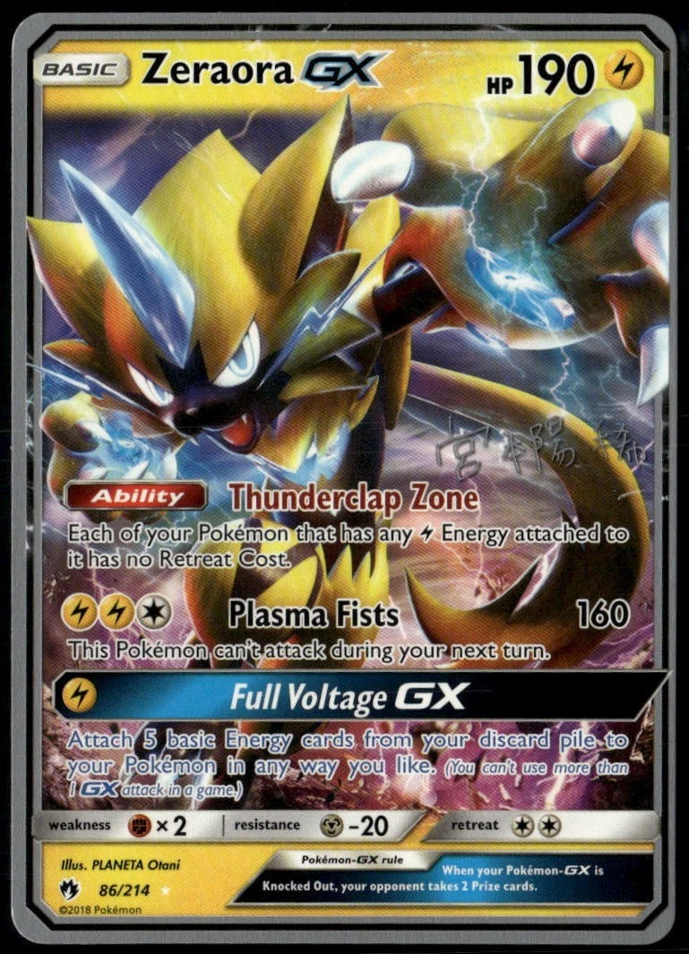 Zeraora GX Pokémon TCG Cards for sale | eBay