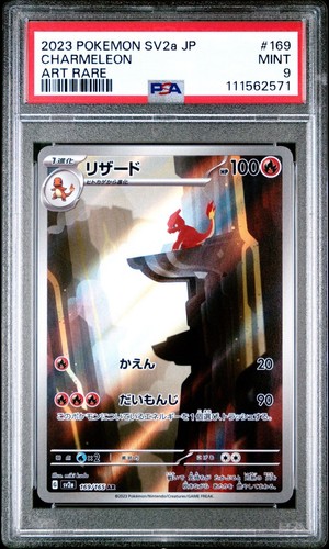 2023 POKEMON JAPANESE SV2a-POKEMON 151 169 CHARMELEON ART RARE  MINT 9 - Picture 1 of 2