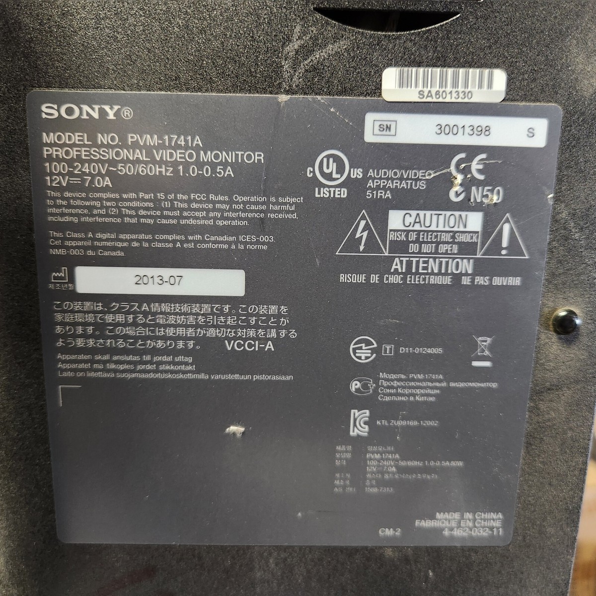 Sony PVM-1741A 17