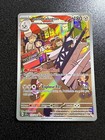 Carte pokémon secrète Pondralugon N155/142 couronne stéllaire