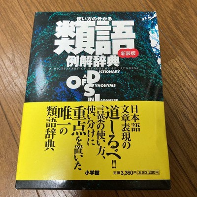 Dictionary Haiku Collection Shogakukan Dictionary Editorial Department 325 Ebay Dictionary Haiku Collection Shogakukan Dictionary Editorial Department 325 Ebay