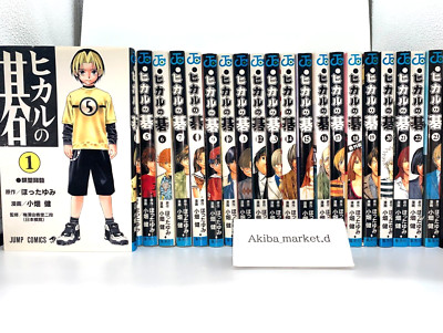 Hikaru no Go Vol.1-23 Japanese Language Complete Full Set Manga Comics