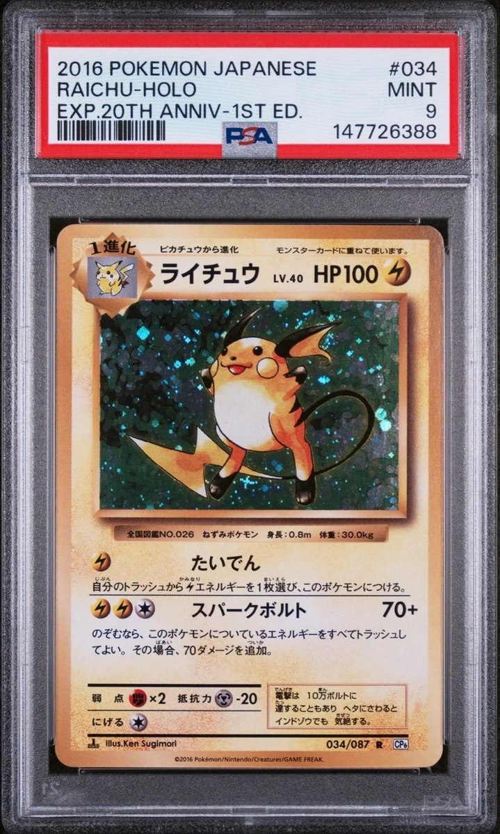 Preços baixos em Raichu 034/087 Cp6: Expansion Pack 20th