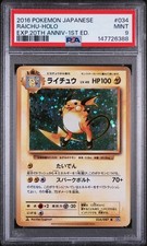 Raichu 034/087 Cp6: Expansion Pack 20th Anniversary for sale | eBay
